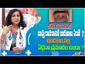 Uvula infection and treatment in telugu Tree Media