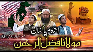 jui tarana maulana fazal ur rehman hafiz zain ul abidin jalali hafiz athar u0026 anzar jalali 2021