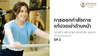 โรคกระดูกอ่อนหลังสบาอักเสบ คืออะไร และมีอาการอย่างไร