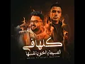 كلها في السيط يا اخويا نفسها اسلام كابونجا