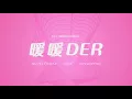 Novel Friday ft  Rice, DylanHing   暖暖Der