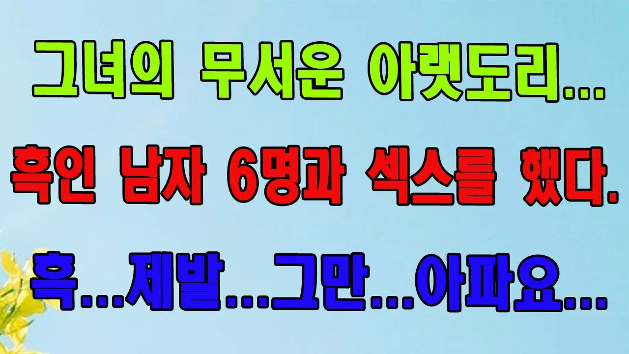 Outline Video 천천히 말씀해 주시겠어요?