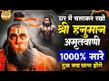 Download Lagu Shri Hanuman Amritwani Lofi [ Slow \u0026 Reverb version ] Shri Hanuman | Best Of Lofi Bhajan 2025 |