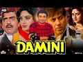 Download Lagu Damini Full Movie  1993 l Sunny Deol l Meenakshi Sheshadri l Rishi Kapoor l Story Review