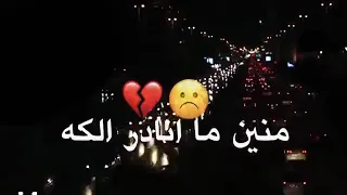 وجهي حاير وين اديره حزني صاير للجزيره اغنيه تجننن حالات واتس أب حزينه  وجهي حاير وين اديره حزني صاير للجزيره اغنيه تجننن حالات واتس أب حزينه