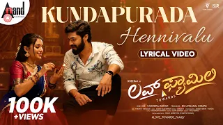 Kundapurada Hennivalu Lyrical | Love Towards Family | VP | Nagarjun Sharma | Anand Rajavikram