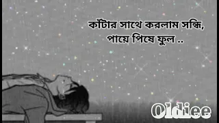 Tor Premete Ondho Holam | James | Bangla Lyrics | Shatta Movie