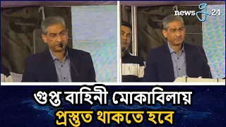 গুপ্ত বাহিনী মোকাবিলায় আগামী দিনের প্রস্তুতি নিতে হবে : পানিসম্পদমন্ত্রী | Water Resources Minister