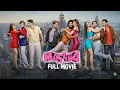 Lagu Masti 4 😜 | Full Comedy Movie HD | Riteish Deshmukh, Vivek Oberoi, Aftab Shivdasani