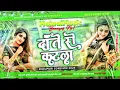 Download Lagu Dj Malaai Music (( Jhankar )) Hard Bass Dj Remix 🎶 Dante Se Katala Raate Galiya | Bhojpuri Dj Songs