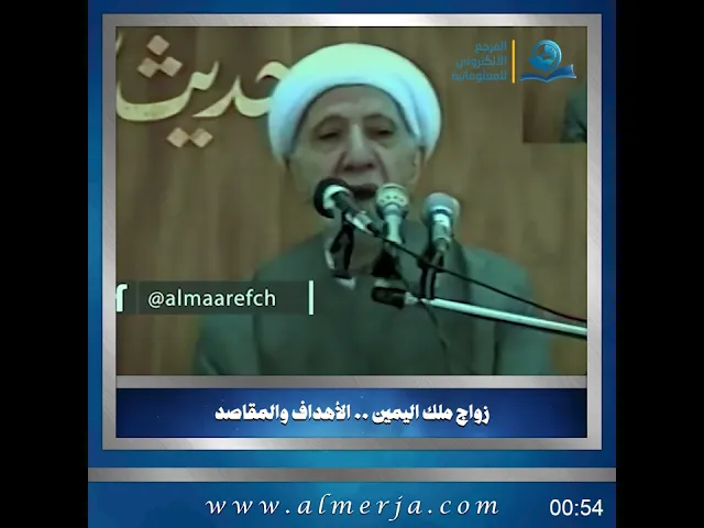 ⁣الشيخ احمد الوائلي || زواج ملك اليمين .. الأهداف والمقاصد