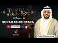 Lagu Surah Ash Shu'Ara // Suara Merdu Syeikh Mukhtar al hajj