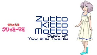 Download 「Zutto Kitto Motto」優と俊夫のデュエットver. MP3