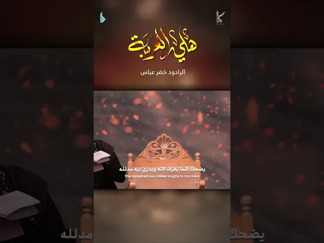 ⁣#هلي_الغربة | #خضر_عباس