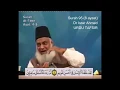 Download Lagu 95 Surah Tin Dr Israr Ahmed Urdu