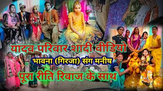  yadav family shadi cg singer dushyant yadav