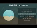 AKMU(악뮤) - MY DARLING [가사/Lyrics]