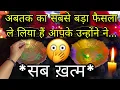 Download Lagu 🕯PERSON ON YOUR MIND- UNKI CURRENT TRUE FEELINGS- CANDLE WAX READING- HINDI TAROT READING TODAY