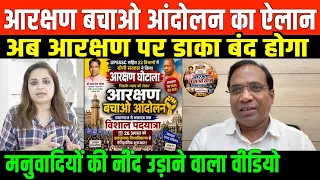 विशाल पदयात्रा में देशभर से जुटेंगे लोग/EXCLUSIVE INTERVIEW DR RS PATELON ABA PROTEST BY NIDHI RATAN