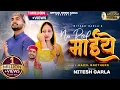 Download Lagu NA ROL MAIYE(OFFICIAL VIDEO)II Nitesh Garla Ft. Anchal Chauhan II Kapil Brothers||Navratre Song 2023
