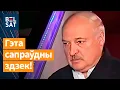 Download Lagu 👀 Што Лукашэнка нагаварыў на ШАС? У беларускія школы набеглі сілавікі. Віцебск накрыў шкодны пыл!