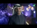 Mutref Al Mutref - Labeh | Official Music Video | مطرف المطرف - لبيه