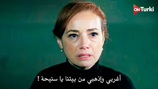 مسلسل الحسد الحلقة 7 اعلان 2 الرسمي مترجم للعربية 