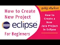 How to Create a New Java Project in Eclipse in Tamil Eclipse for Beginners