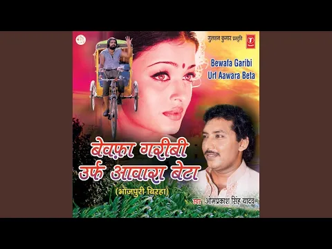 Download MP3 Aawara Beta