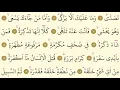 Download Lagu 80-Surah `Abasa- Mishary Rashid al Afasy-Arabic translation HD