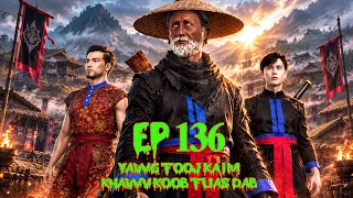 yawg tooj kaim khawv koob tuas dab ntu 136