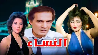 فيلم النساء 