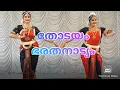 Download Lagu THODAYAM IN BHARATHANATYAM..