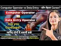 Data Entry Operator vs Computer Operator What is the Difference Them Computer Tech Academy