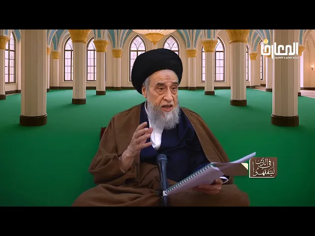 ⁣روايات الأحكام|معتبرة الحسين بن عثمان عن الكاظم في حد البعد عن المقام في ركعتي الطواف-السيد صباح شبر