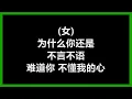 卓文萱 & 曹格 - 〈梁山伯与茱丽叶〉 [歌词]