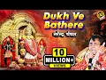 Download Lagu Dukh Ve Bathere | Narendra Chanchal | Full Video | Navratri Special Bhetein 2017
