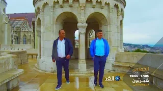 سمير حمدان زهير عوض رجلا أعمال وخبيرا اقتصاد برومو برنامج هجريون 