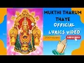 Lagu Mukthi Tharum Thaye Official Lyrics Video |@chanlinnavarathirigolu |@chanlinlifestyle