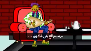 اغاني من برنامج زاوية مشاترة 