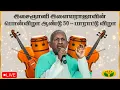 Download Lagu 🔴Live : இளையராஜாவின் பொன்விழா ஆண்டு 50 பாராட்டு விழா | Ilaiyaraaja 50 Live | Jaya TV