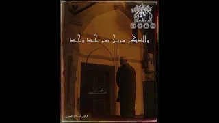 شيخي علمني على حسن السلوك   مديح دندنها