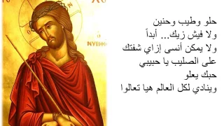 Kind And Gentle Arabic حلو وطيب وحنين 