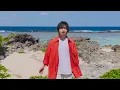 三浦大知 (Daichi Miura) / 燦燦 -Acappella at Okinoerabu-