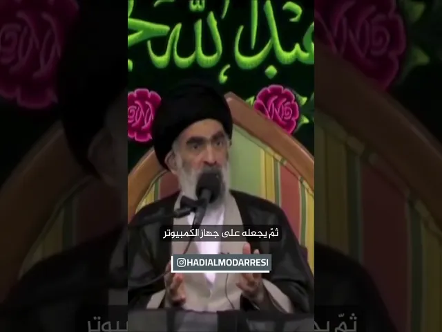 كل شيء خاضع لإرادة الله عز وجل.. #السيد_هادي_المدرسي