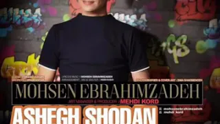 دل من با دل تو خوشه اوهی اوهی بد جوری دوریت منو میکوشه 