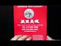 Great Wall Chinese Restaurant Menu