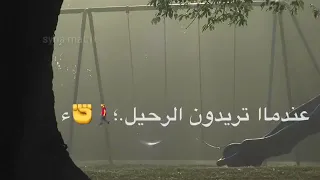 قطعنا حبال الود فلا كنا ولا كانوا 