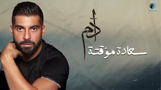 Adam Sa3ade Mwa2ate ادم سعادة موقتة 