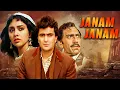Download Lagu Janam Janam (1988) | Rishi Kapoor Reincarnation Film | Full Movie | Classic Hindi Romance